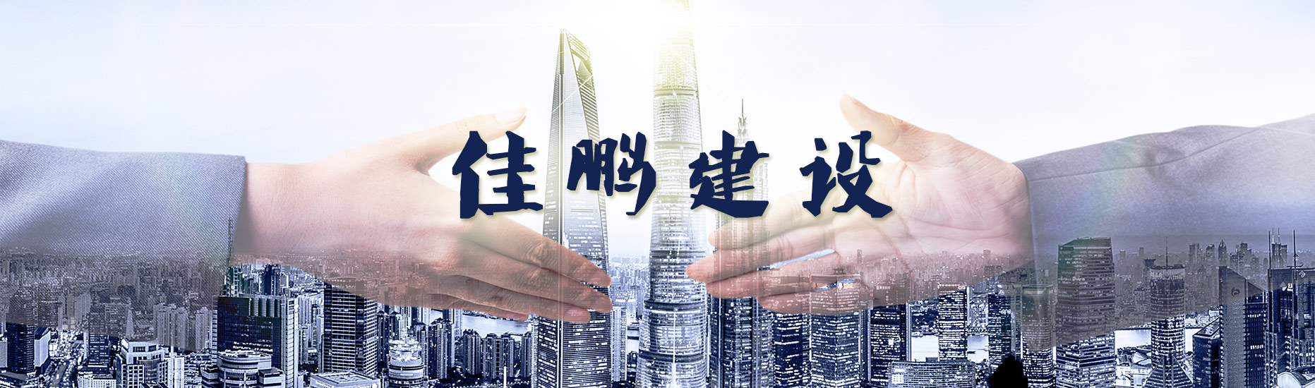 通栏图片
